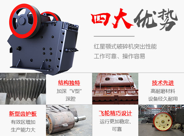 煤矸石颚式破碎机优势 煤矸石颚式破碎机优势