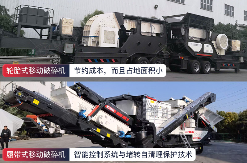 轮胎式和履带式建筑垃圾处理世界杯压球官网-世界杯(中国)
