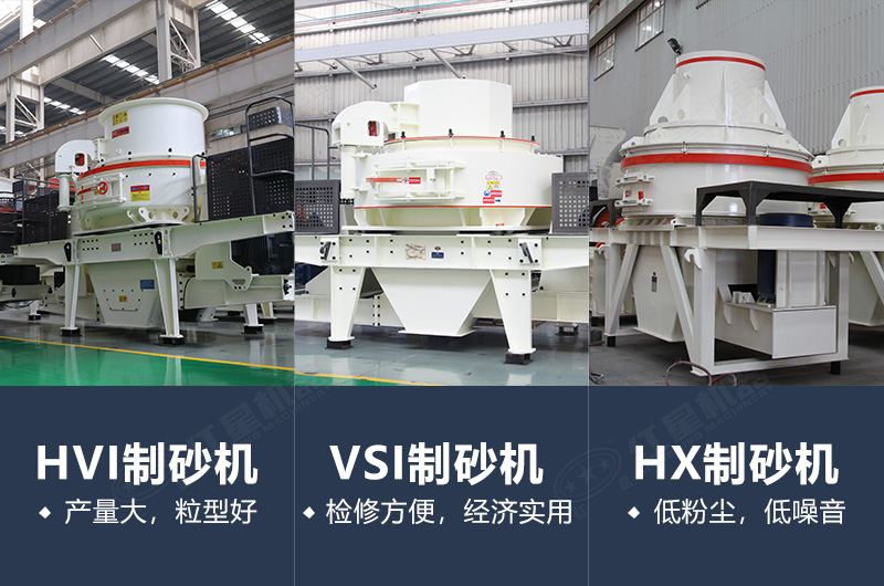 制砂机世界杯压球官网-世界杯(中国)
型号种类