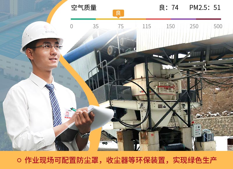 环保型制沙世界杯压球官网-世界杯(中国)
