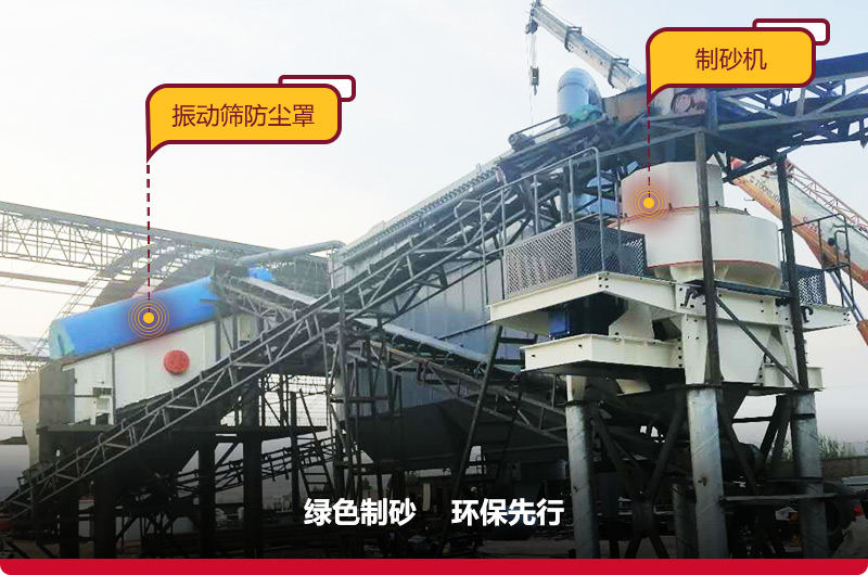 时产100吨中型制砂世界杯压球官网-世界杯(中国)
生产现场