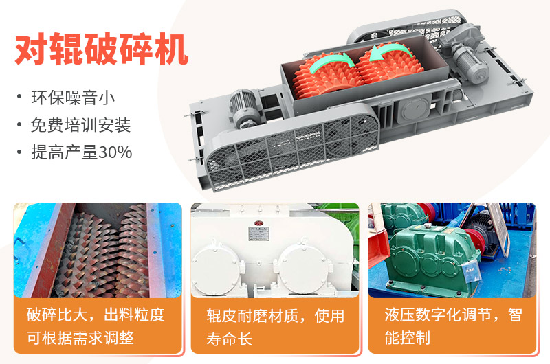 对辊破碎机优势特点 对辊破碎机优势特点