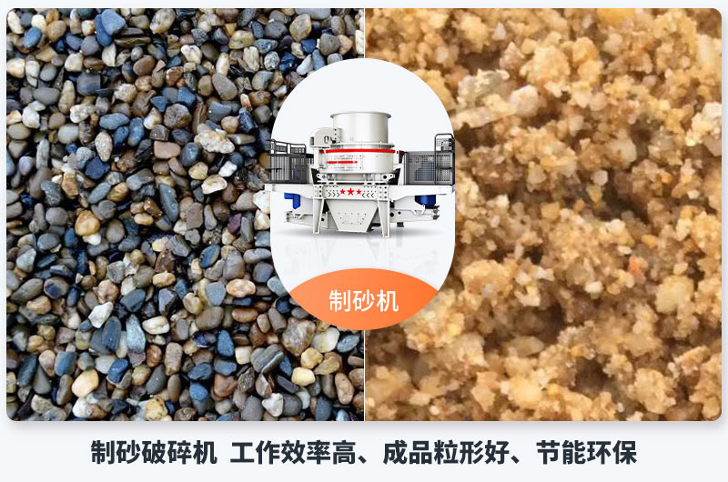 专业制砂世界杯压球官网-世界杯(中国)
，石头制砂好帮手